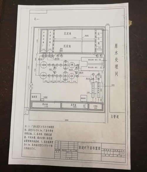 水处理工程案例